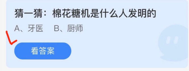 小鸡庄园答题4月14日最新答案