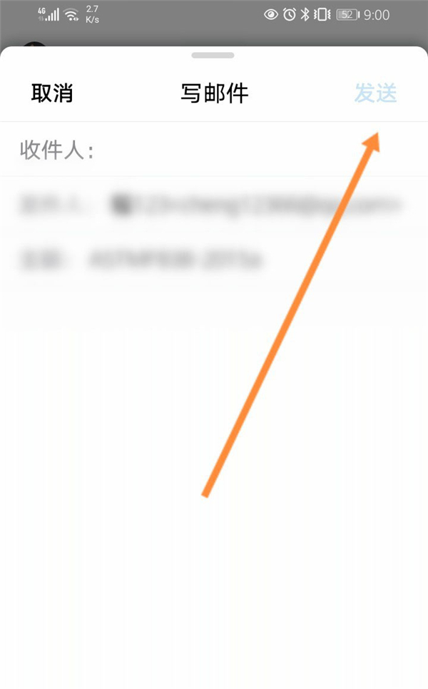 QQ文件怎么发送到QQ邮箱