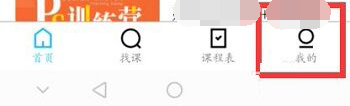 腾讯课堂系统通知在什么地方关掉