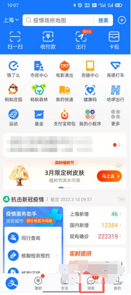 支付宝好友如何添加