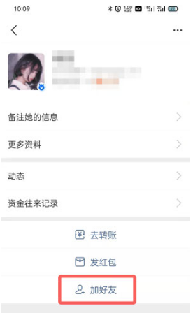 支付宝好友如何添加