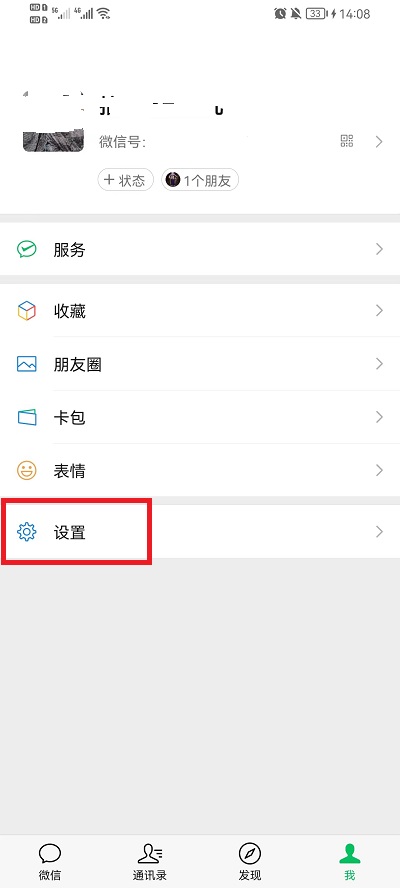 微信关怀模式朗读文字安卓可以打开吗