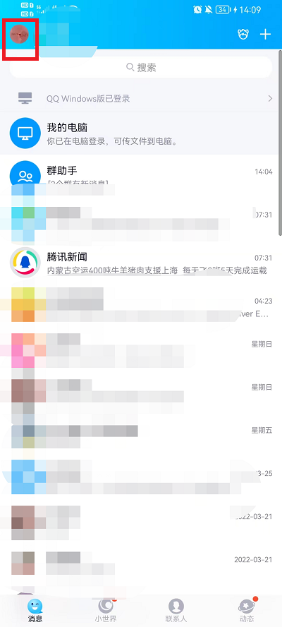 怎么注销QQ