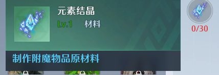 《诺亚之心》装备附魔攻略