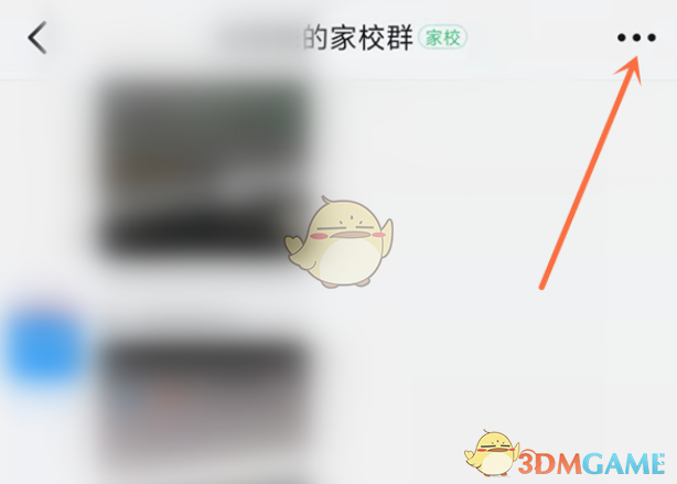 《钉钉》删除未入群家长方法