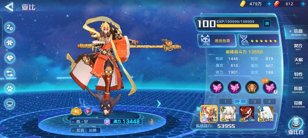 《奥拉星手游》4月份竞技场阵容推荐