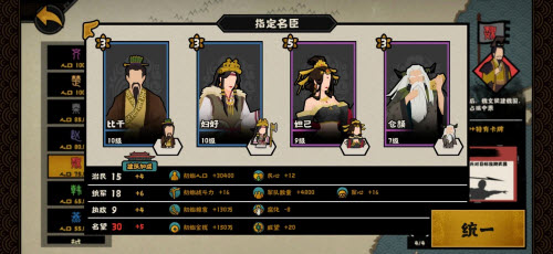 《无悔华夏》春秋战国2年无车速通思路