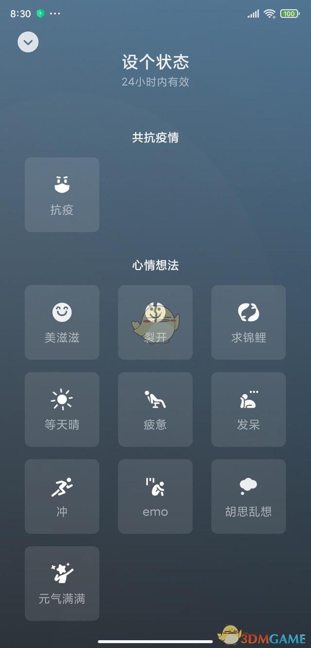 《微信》农场草地背景图