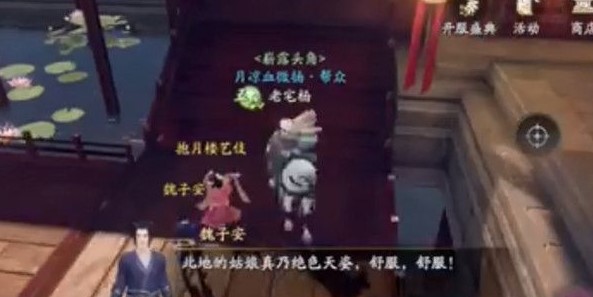 《庆余年》好色师兄位置一览