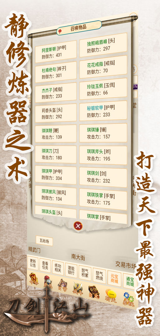 刀剑江山