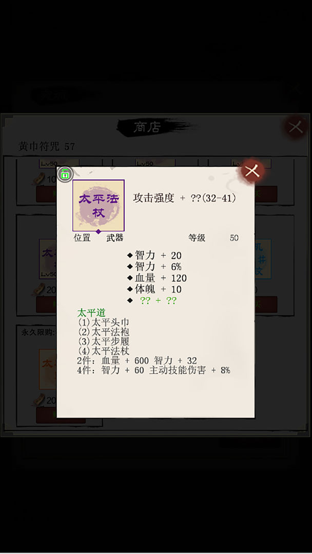 演义三国叁
