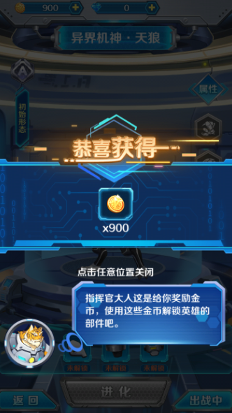 变异兽研究所