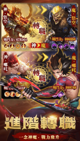 灭世魔童