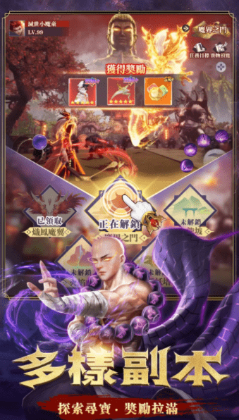 灭世魔童