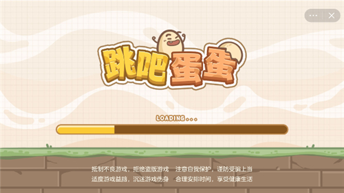 跳吧蛋蛋