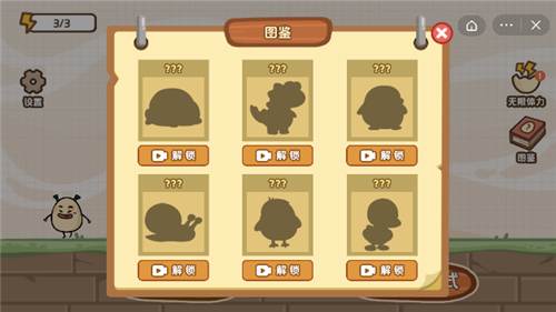 跳吧蛋蛋