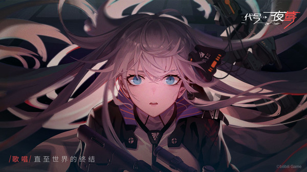 夜莺逆向指令