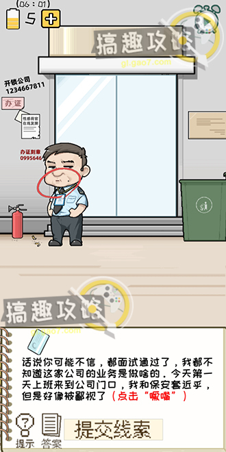 职场的秘密第一章初遇静香攻略