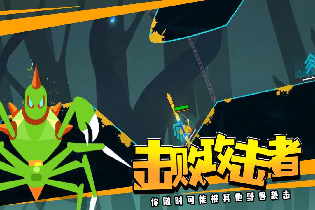 蜘蛛与激光剑正版