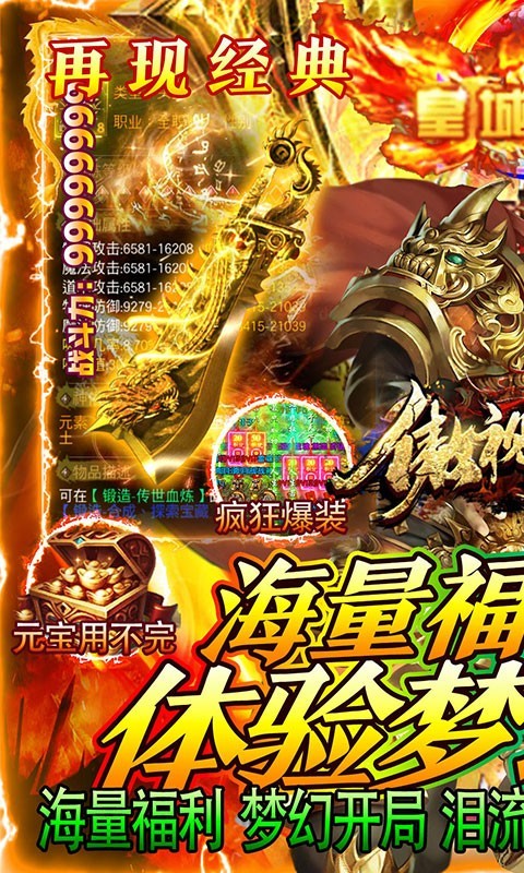 傲视沙城正式版