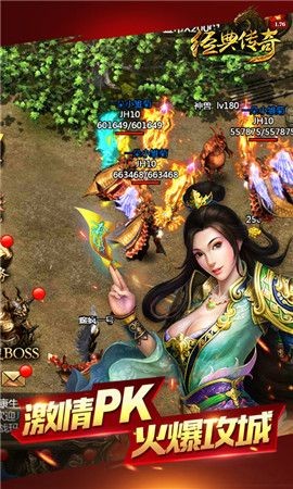 经典传奇