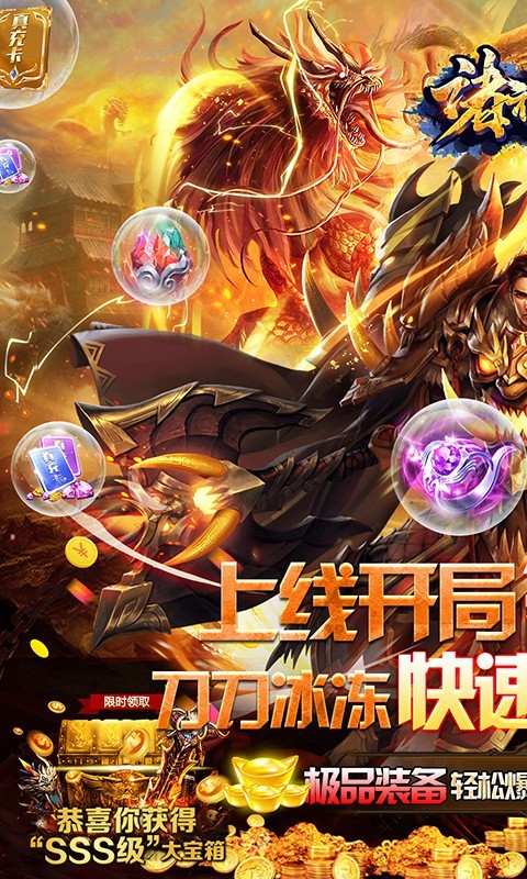 诸神传奇资源版