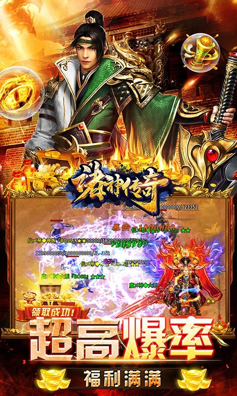 诸神传奇资源版