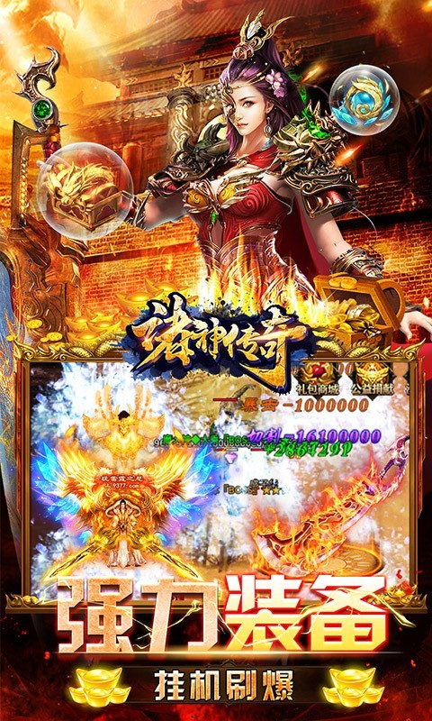诸神传奇资源版