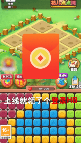 花儿点点消红包版