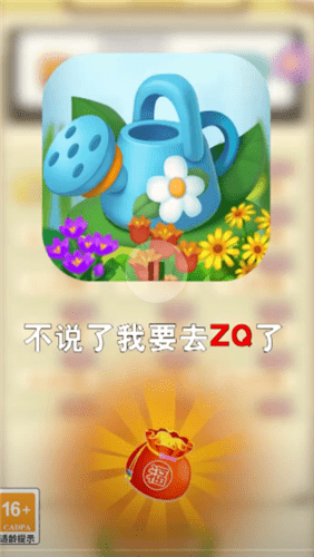 花儿点点消红包版