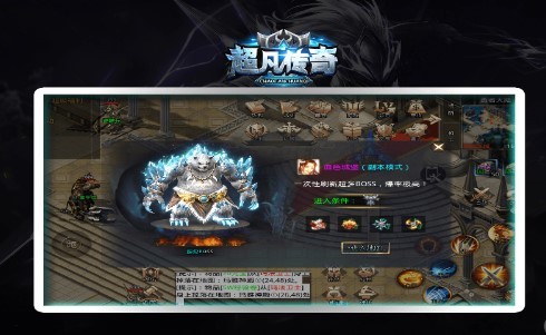 超凡传奇