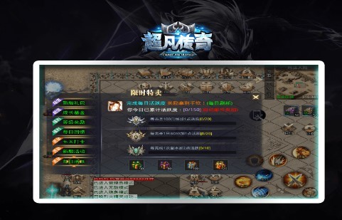 超凡传奇