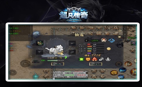 超凡传奇