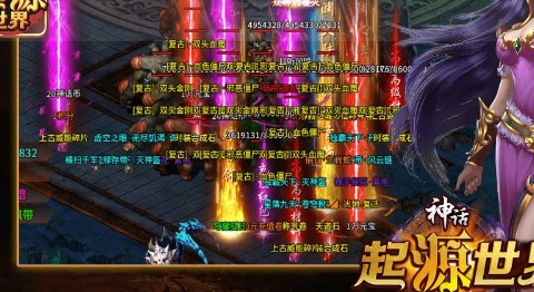 神话起源世界正式版