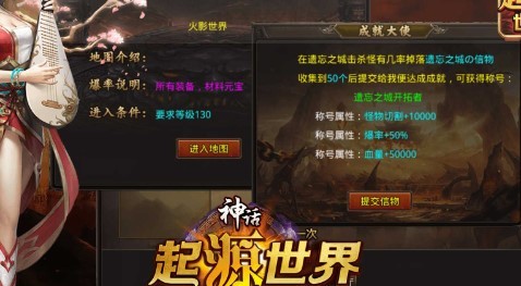 神话起源世界正式版