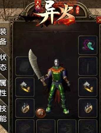 六九异火战神篇