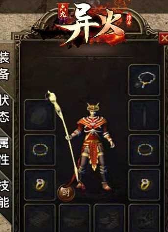 六九异火战神篇