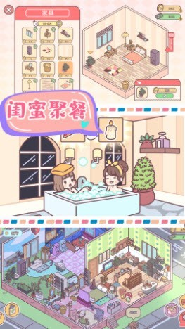 心动小屋完整版