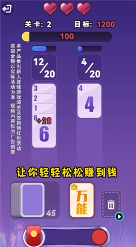 全民翻翻乐红包版