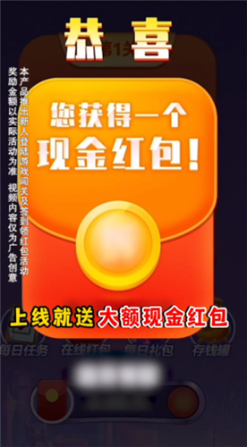 全民翻翻乐红包版