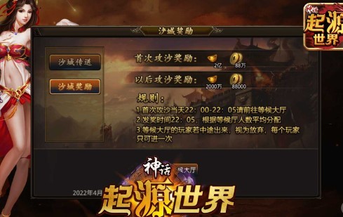 神话起源世界