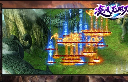 凌风无限刀正式版