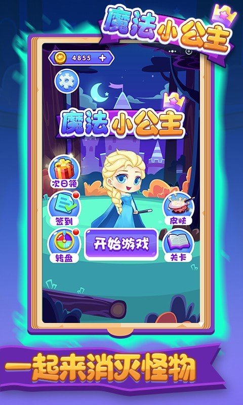 魔法小公主  V