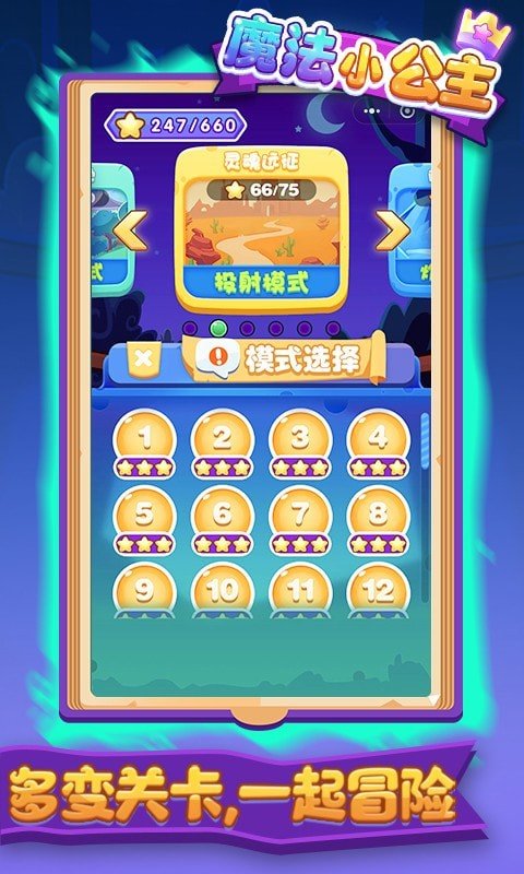 魔法小公主  V