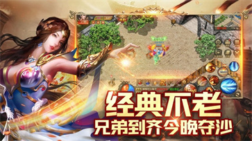 沙城争霸决战龙城打金版