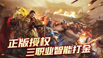 沙城争霸决战龙城打金版