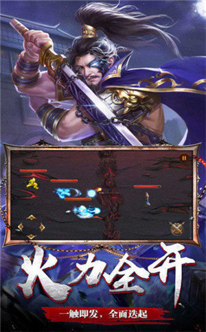 逐鹿三国霸主手机版