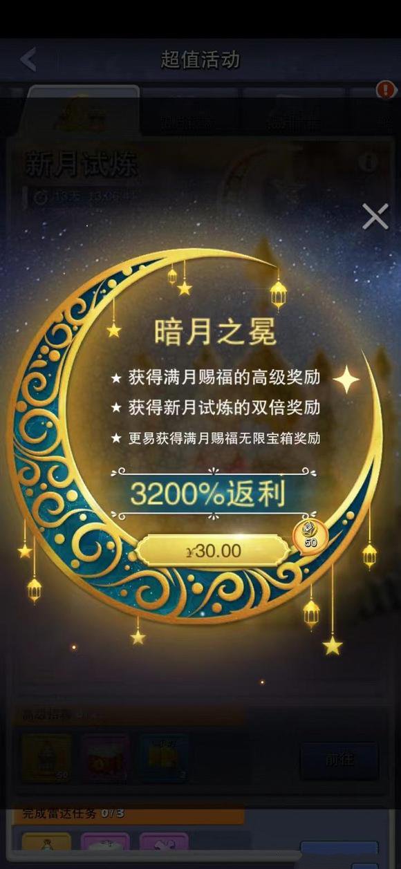 《口袋奇兵》银月秘藏活动攻略
