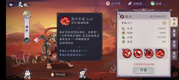《上古有灵妖》梼杌灵印选择搭配攻略