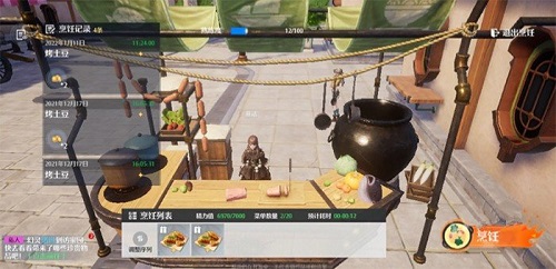 《诺亚之心》烹饪菜谱配方大全